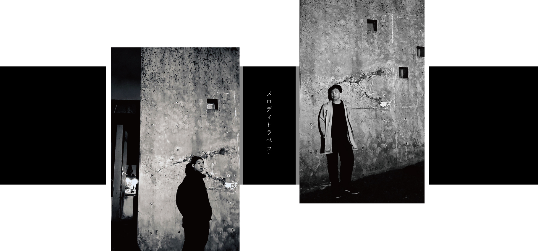 メロディトラベラー